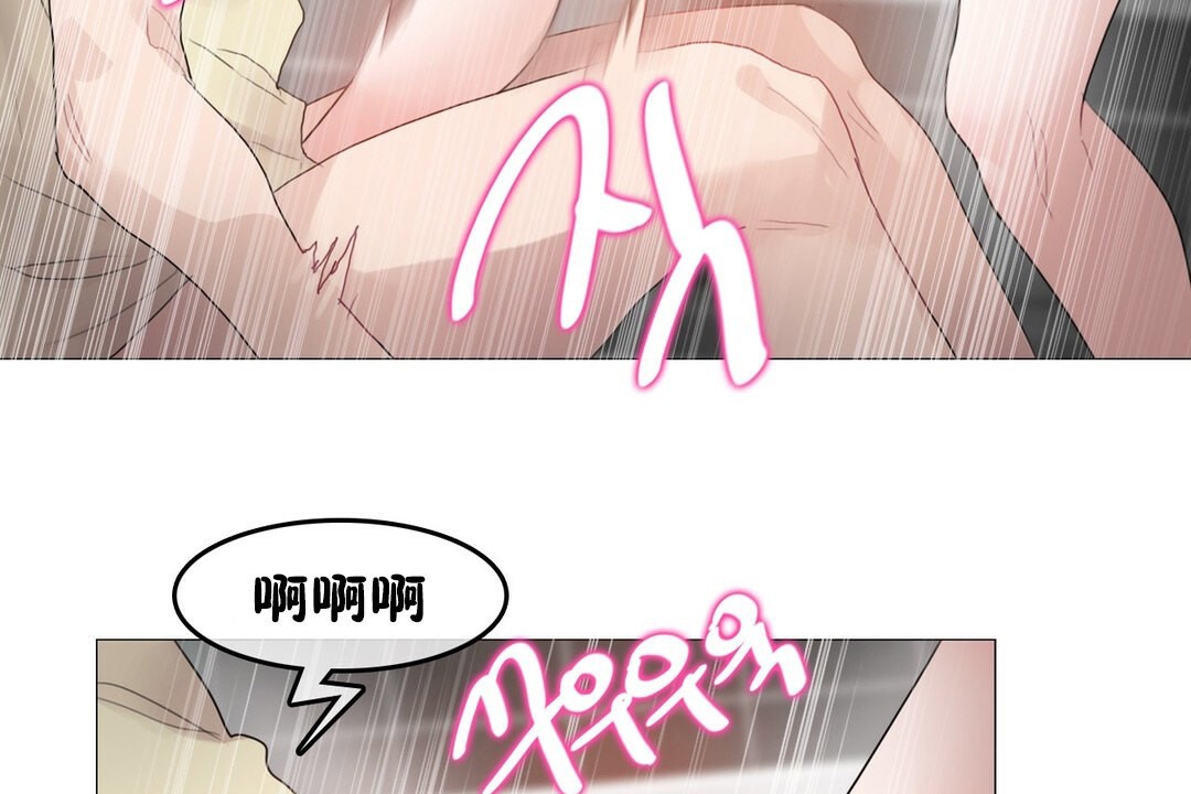 一個變態的日常生活，第69話，第 44 页