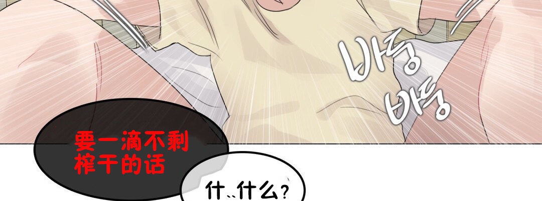 一個變態的日常生活，第69話，第 103 页