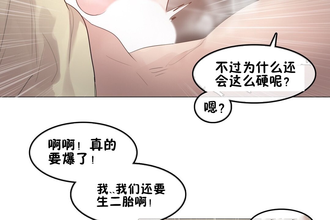 一個變態的日常生活，第69話，第 49 页