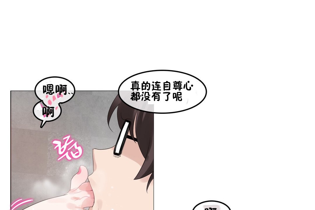 一個變態的日常生活，第69話，第 69 页