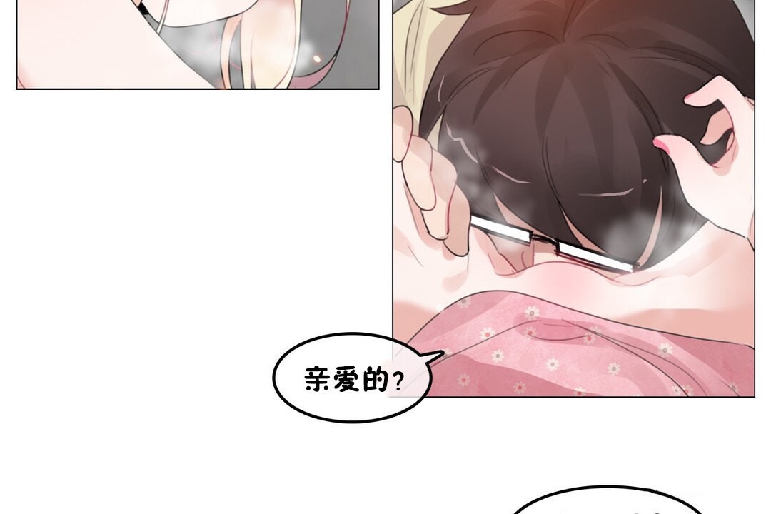 一個變態的日常生活，第69話，第 84 页