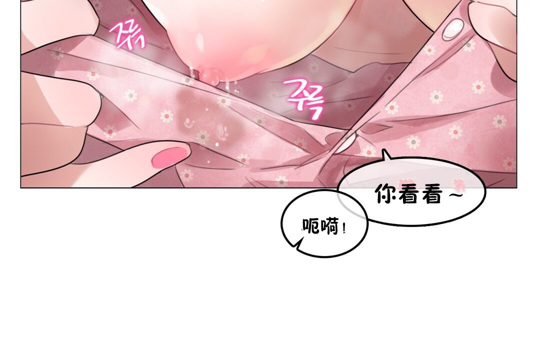 一個變態的日常生活，第69話，第 22 页