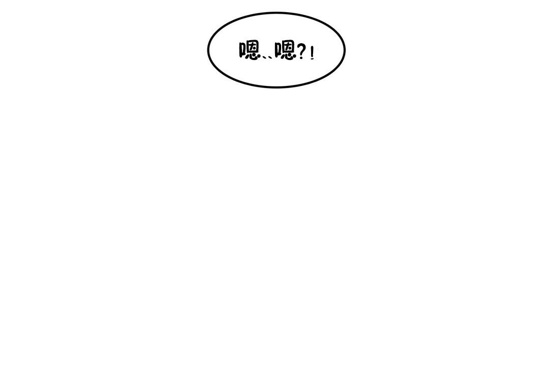 一個變態的日常生活，第69話，第 3 页