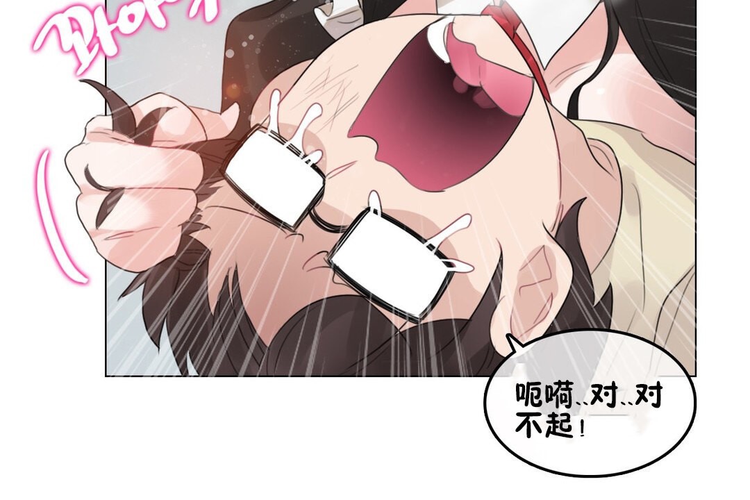 一個變態的日常生活，第70話，第 44 页