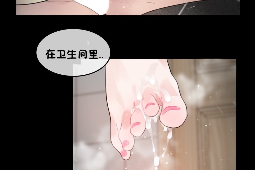 一個變態的日常生活，第70話，第 11 页