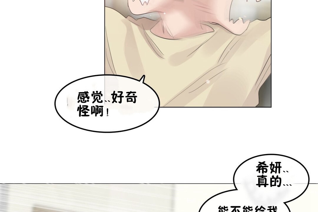 一個變態的日常生活，第70話，第 40 页