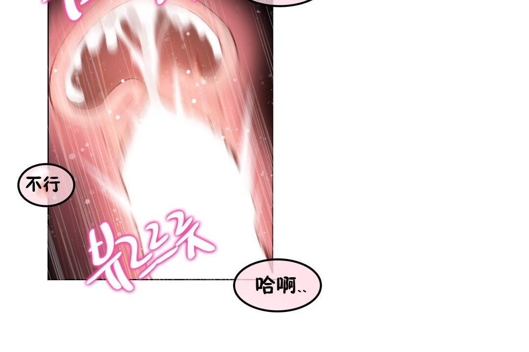一個變態的日常生活，第70話，第 69 页