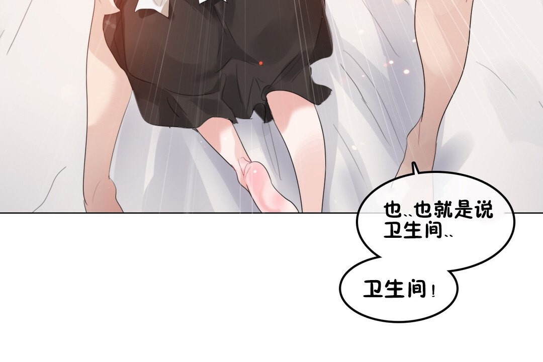 一個變態的日常生活，第70話，第 8 页