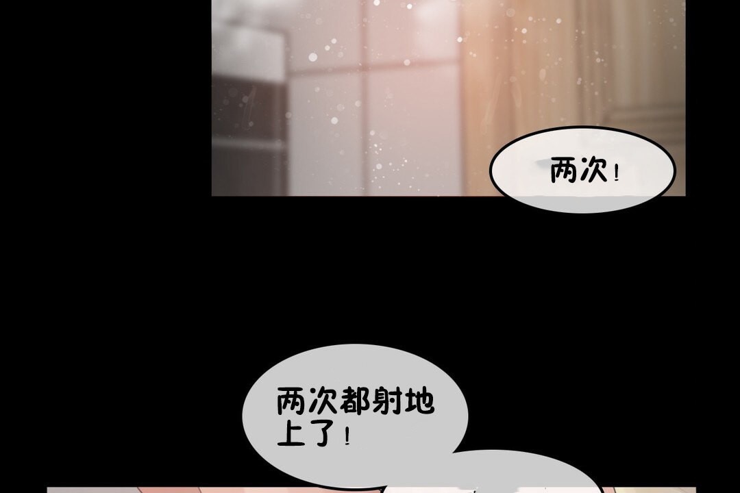 一個變態的日常生活，第70話，第 12 页