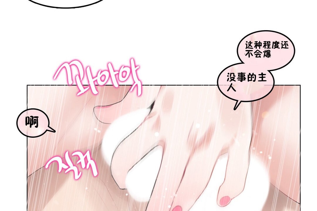 一個變態的日常生活，第70話，第 64 页