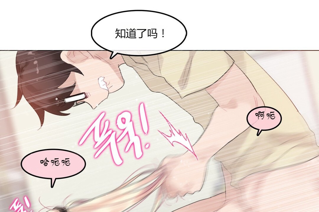 一個變態的日常生活，第71話，第 44 页