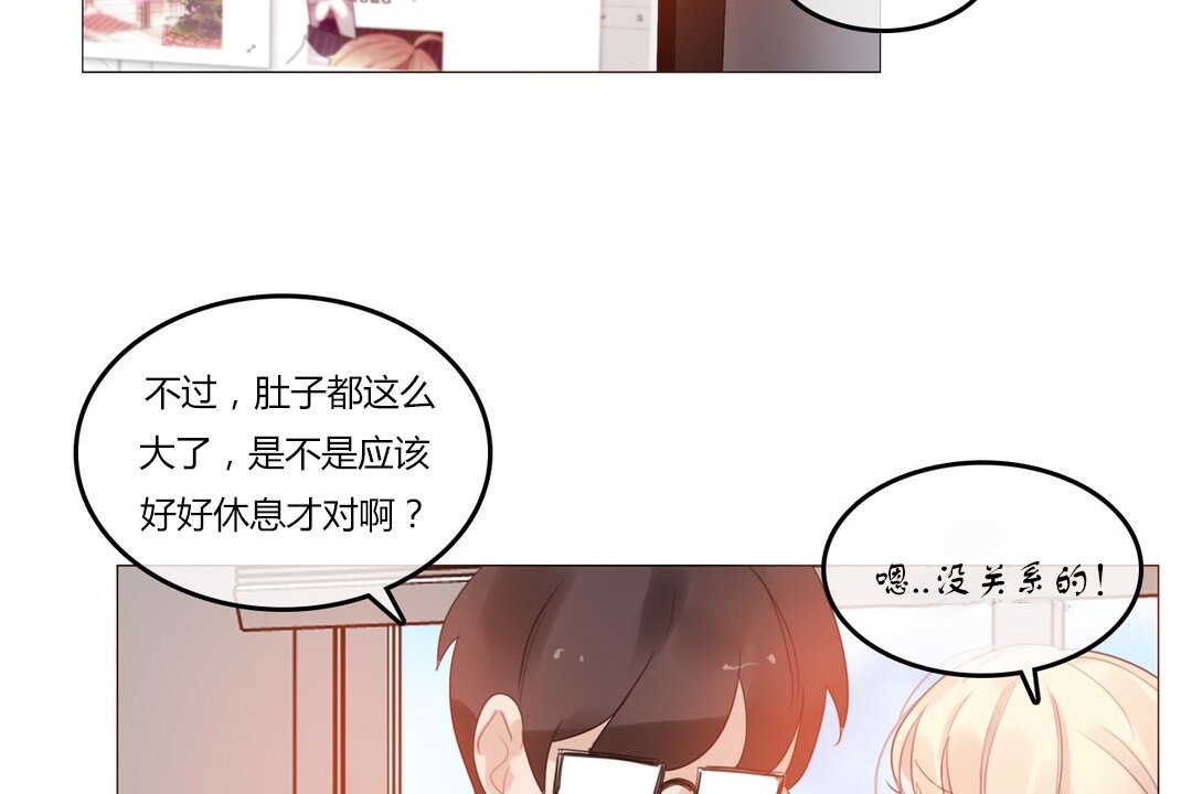 一個變態的日常生活，第71話，第 95 页