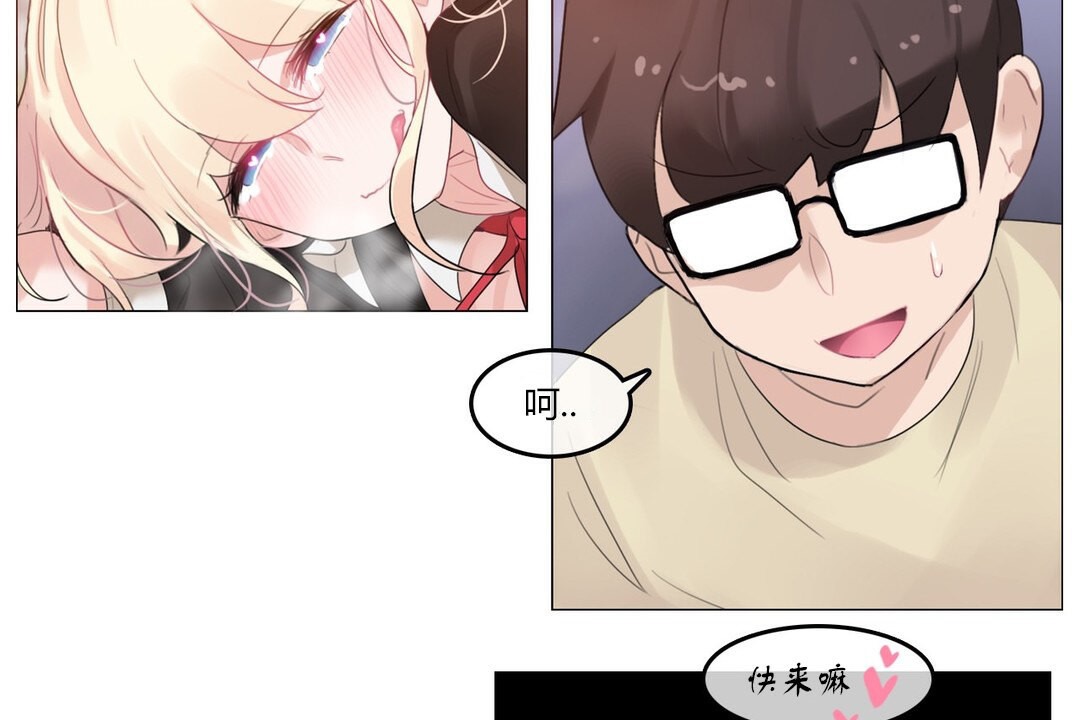 一個變態的日常生活，第71話，第 65 页