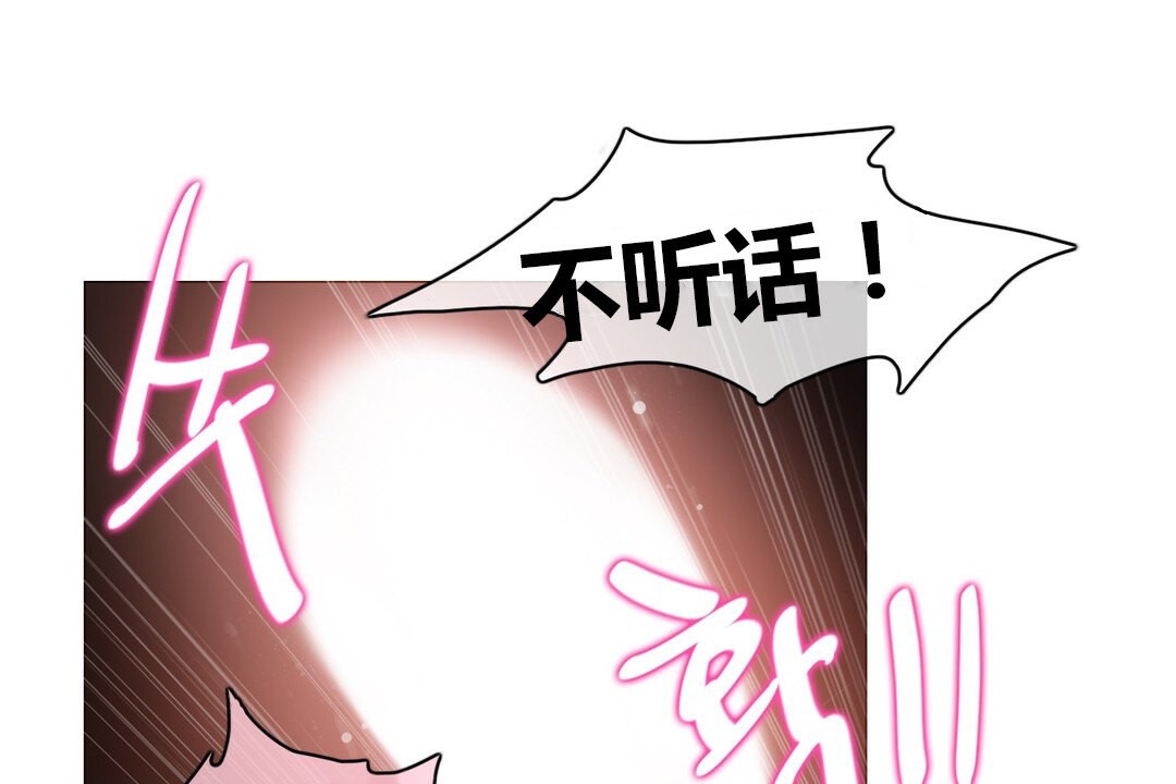 一個變態的日常生活，第71話，第 8 页