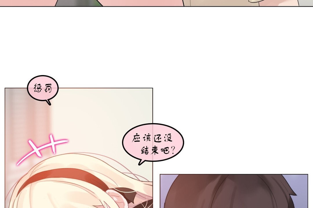 一個變態的日常生活，第71話，第 64 页