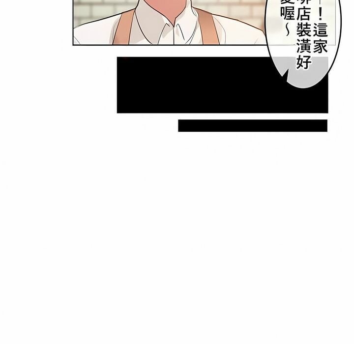 一個變態的日常生活，第72話，第 5 页