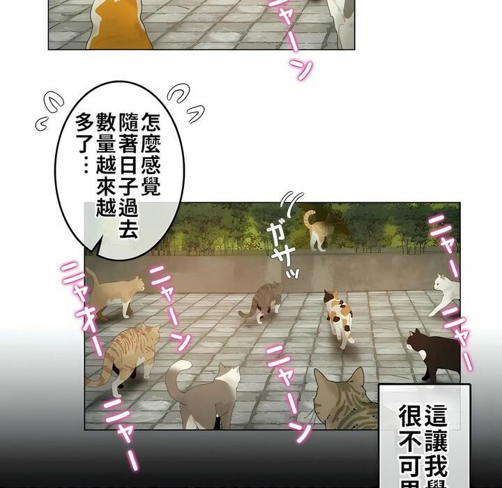 一個變態的日常生活，第72話，第 44 页
