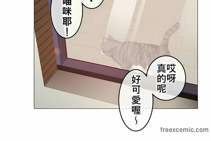 一個變態的日常生活，第72話，第 11 页