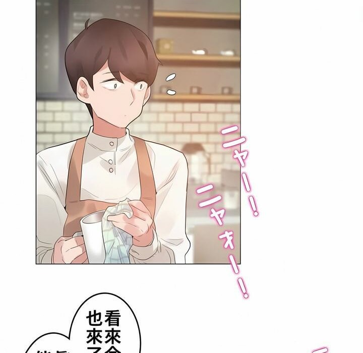 一個變態的日常生活，第72話，第 40 页