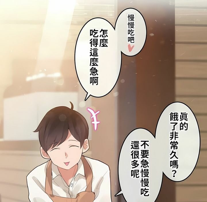 一個變態的日常生活，第72話，第 21 页