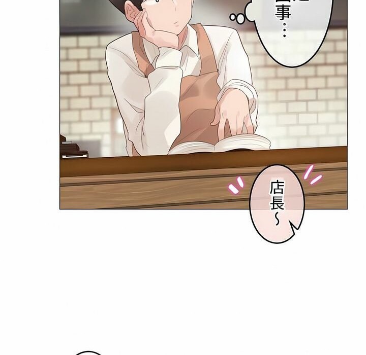 一個變態的日常生活，第72話，第 77 页
