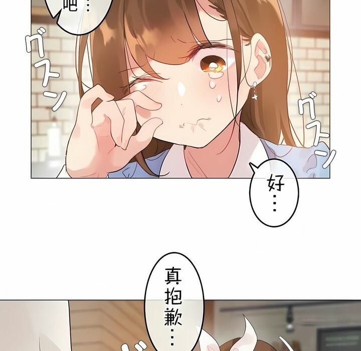 一個變態的日常生活，第72話，第 64 页