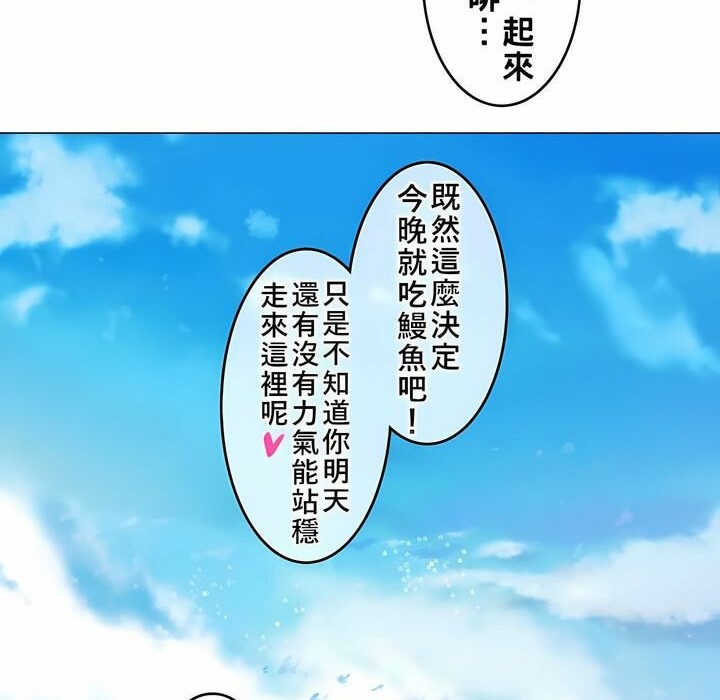 一個變態的日常生活，第72話，第 15 页