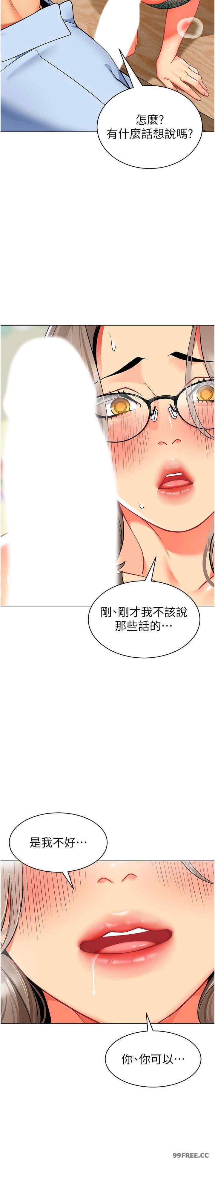 幼兒園老師們，第31話-讓二手老鮑脫胎換骨，第 34 页