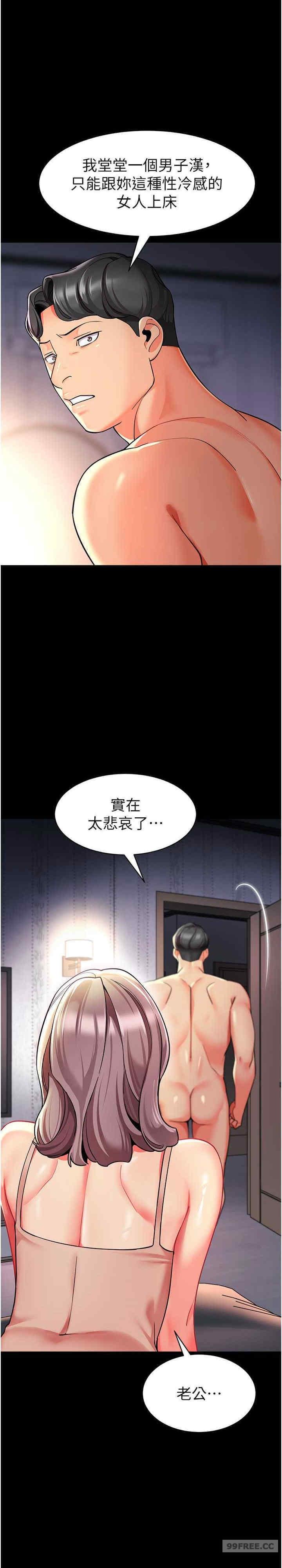 幼兒園老師們，第31話-讓二手老鮑脫胎換骨，第 21 页