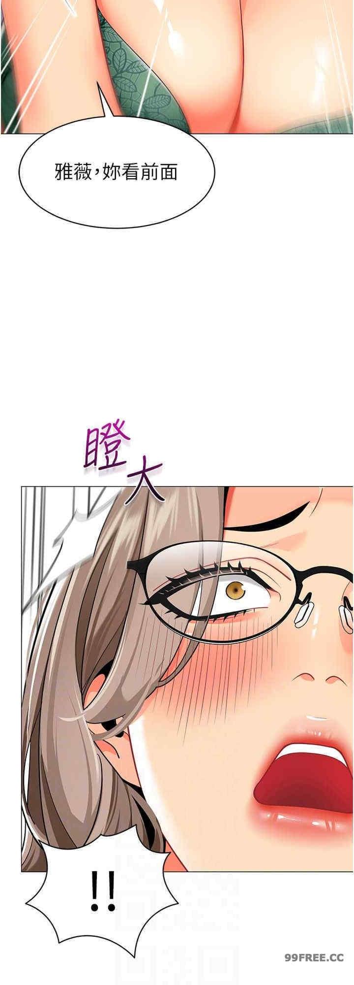幼兒園老師們，第31話-讓二手老鮑脫胎換骨，第 8 页