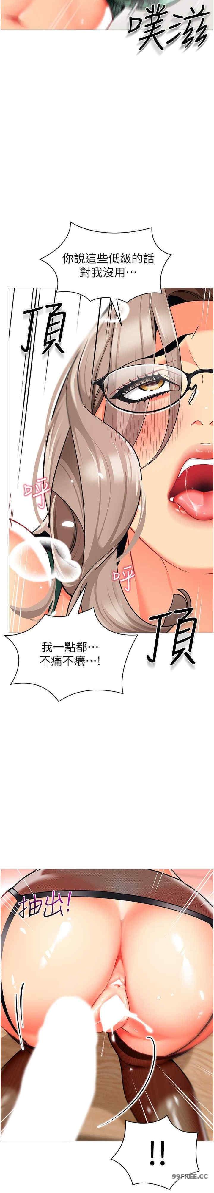 幼兒園老師們，第31話-讓二手老鮑脫胎換骨，第 28 页
