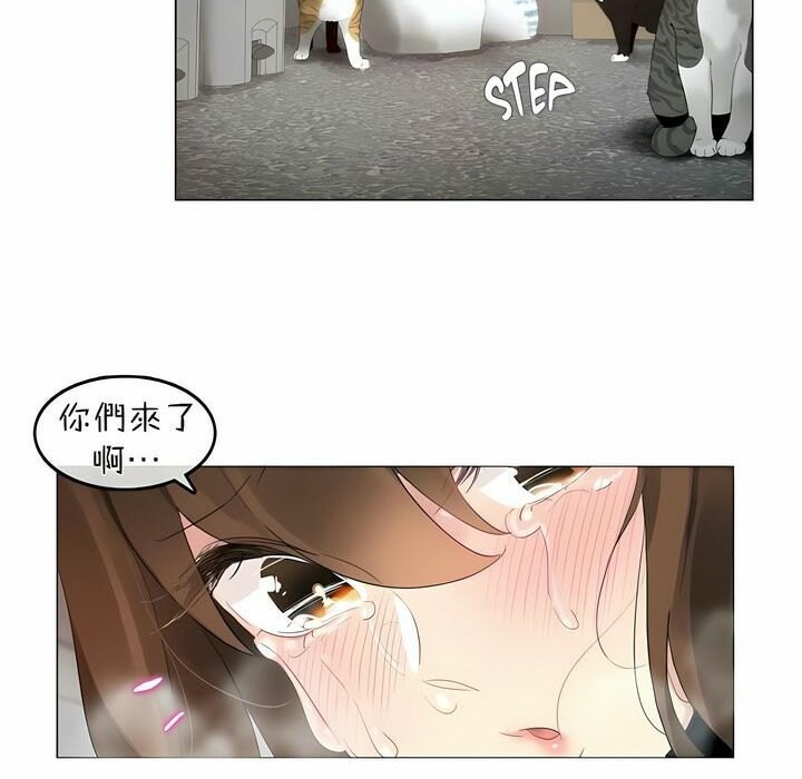 一個變態的日常生活，第73話，第 69 页