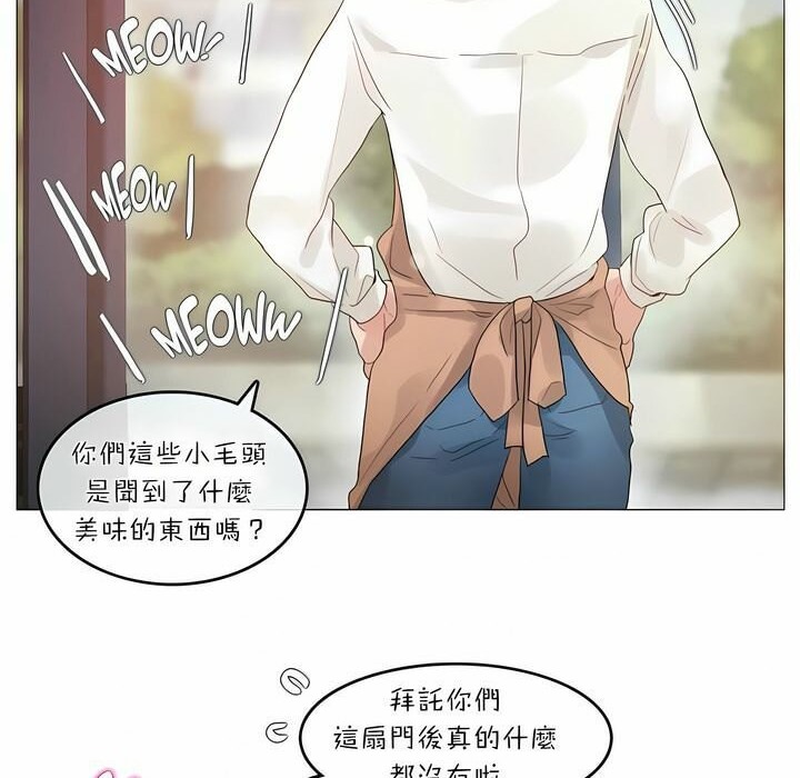 一個變態的日常生活，第73話，第 21 页