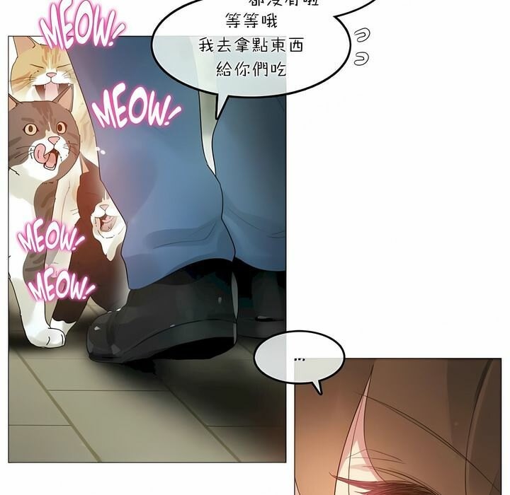 一個變態的日常生活，第73話，第 22 页