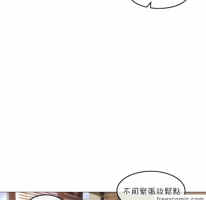 一個變態的日常生活，第73話，第 12 页