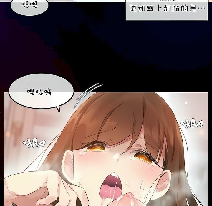 一個變態的日常生活，第74話，第 22 页