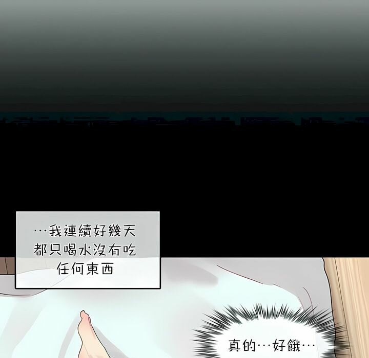 一個變態的日常生活，第74話，第 12 页