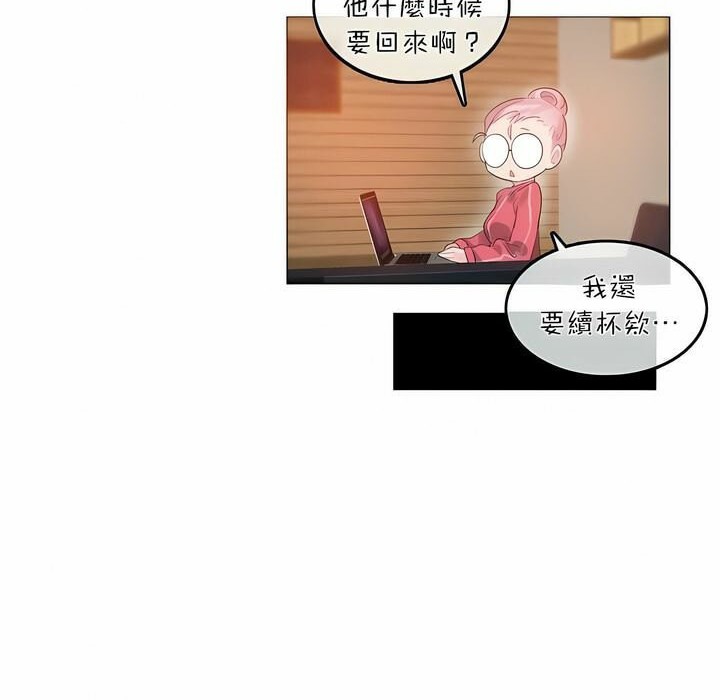 一個變態的日常生活，第74話，第 60 页