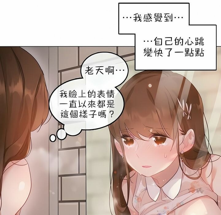 一個變態的日常生活，第75話，第 44 页