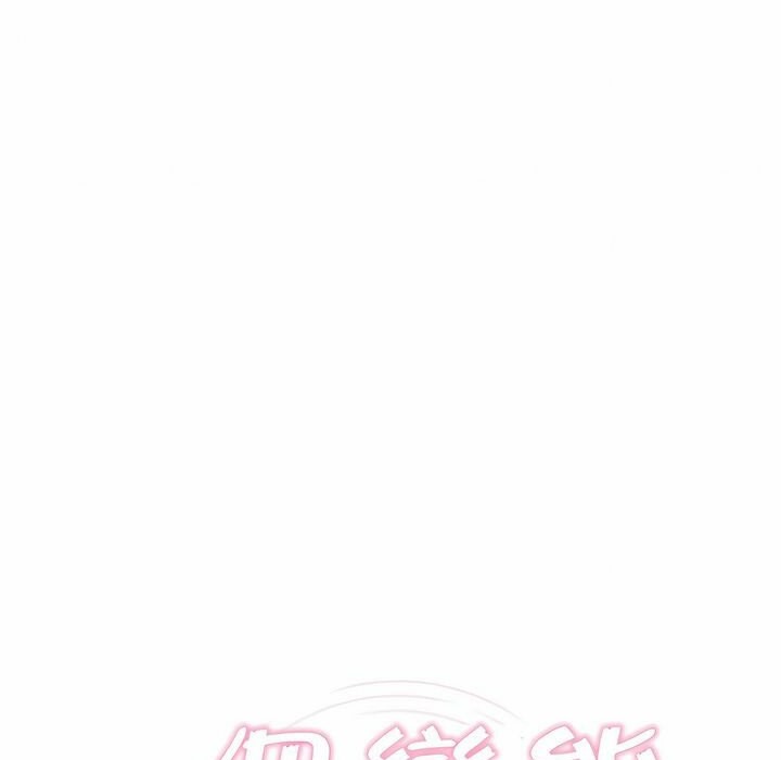 一個變態的日常生活，第75話，第 11 页