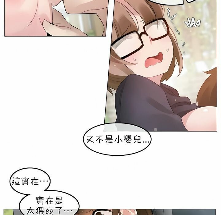 一個變態的日常生活，第75話，第 22 页