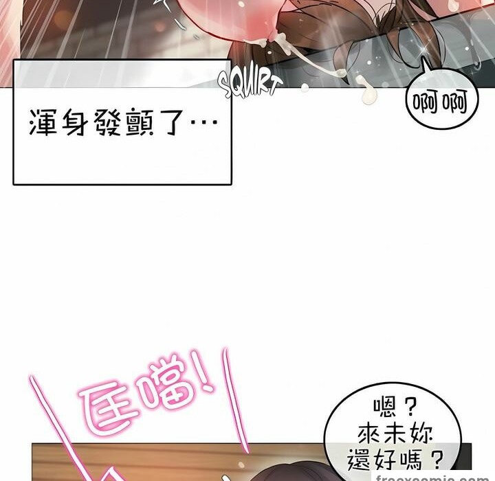 一個變態的日常生活，第75話，第 64 页