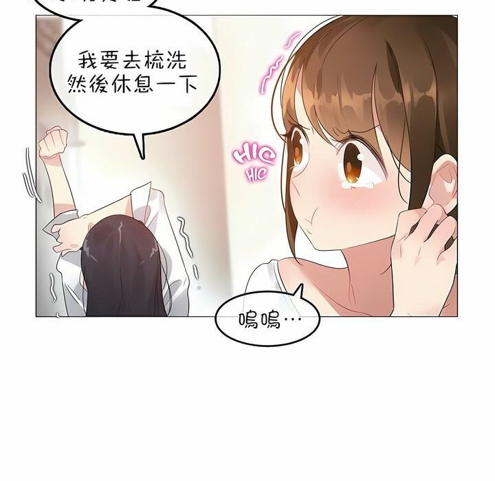一個變態的日常生活，第76話，第 34 页