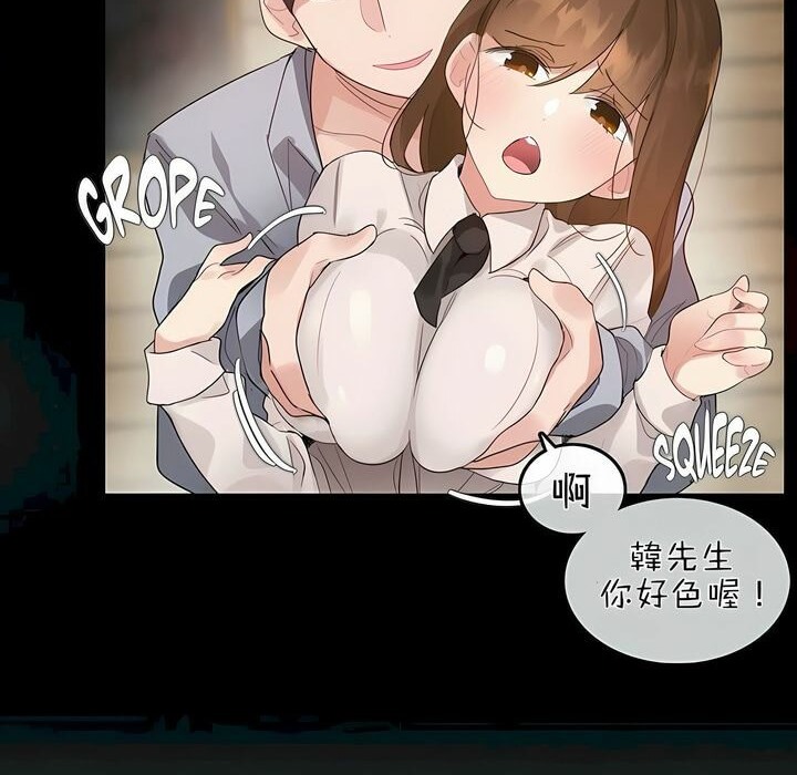 一個變態的日常生活，第76話，第 44 页
