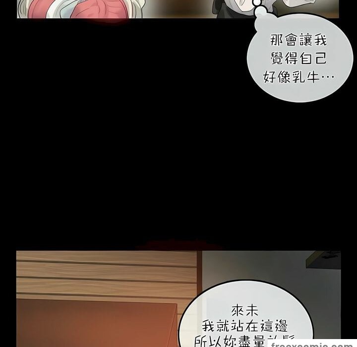 一個變態的日常生活，第76話，第 12 页