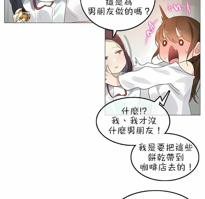 一個變態的日常生活，第76話，第 28 页