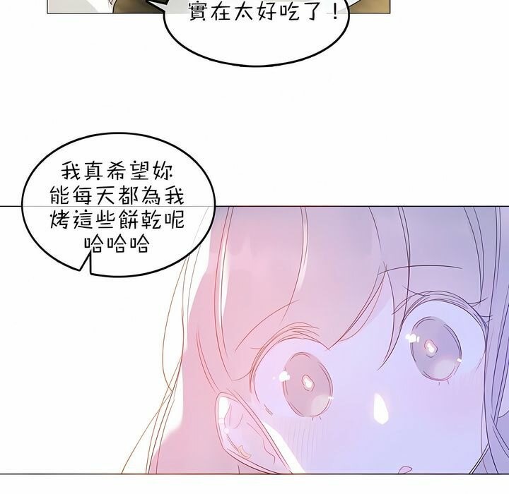 一個變態的日常生活，第76話，第 77 页