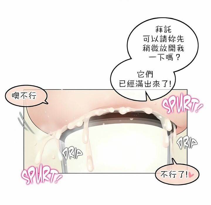 一個變態的日常生活，第77話，第 60 页