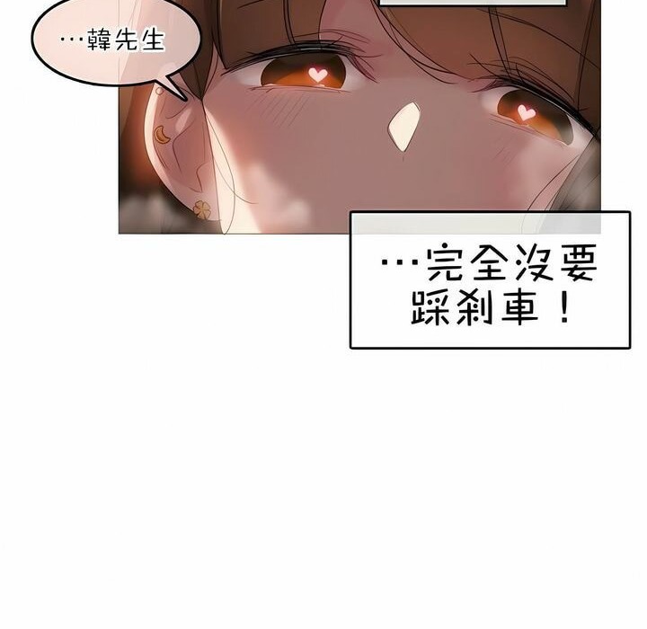一個變態的日常生活，第77話，第 15 页