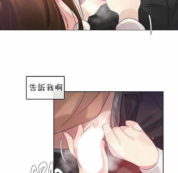 一個變態的日常生活，第78話，第 34 页
